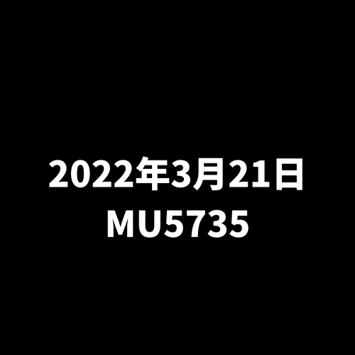 mu5735